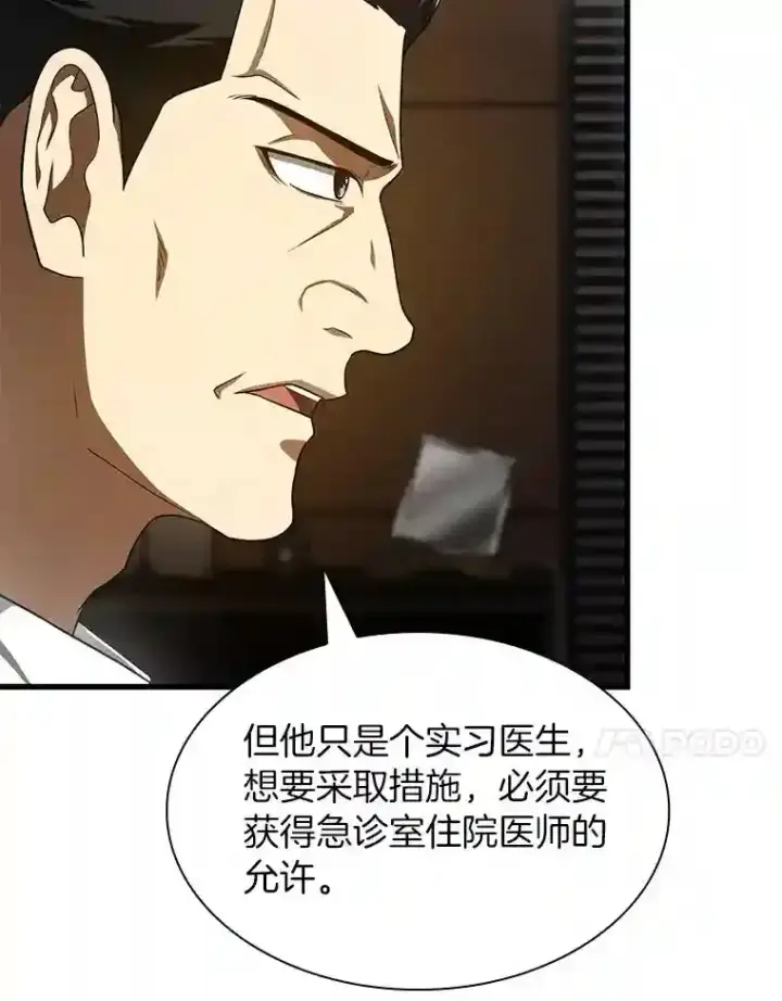 《AI神医的诞生》42.处罚图92