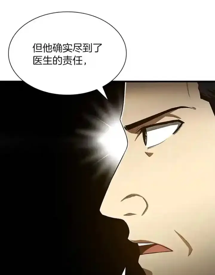《AI神医的诞生》42.处罚图95