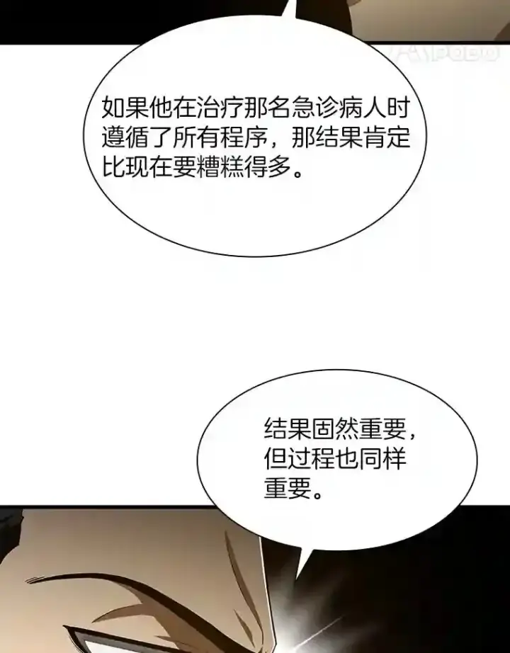 《AI神医的诞生》42.处罚图96