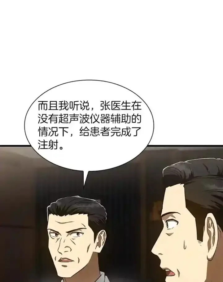 《AI神医的诞生》42.处罚图98