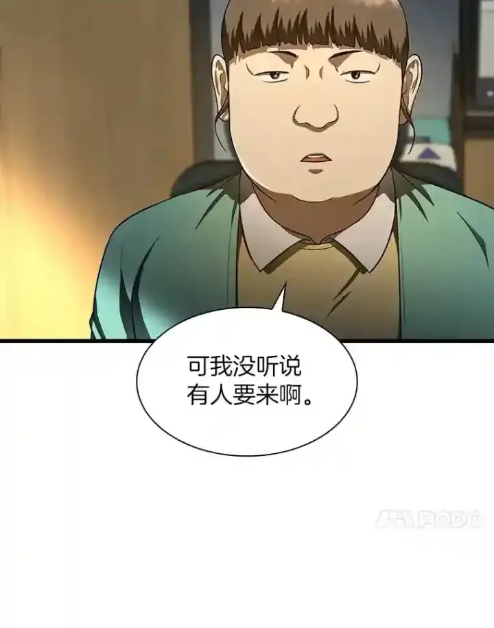 《AI神医的诞生》43.分院图102