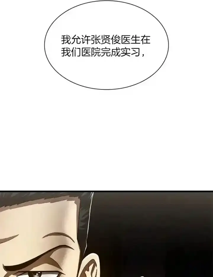 《AI神医的诞生》43.分院图12