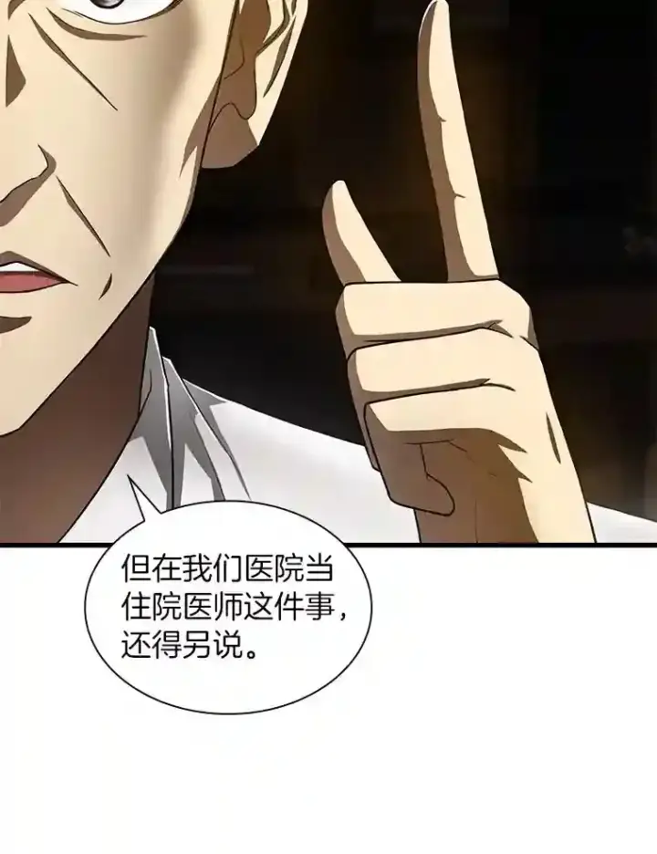 《AI神医的诞生》43.分院图13