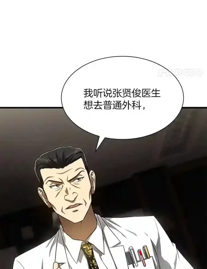 《AI神医的诞生》43.分院图14