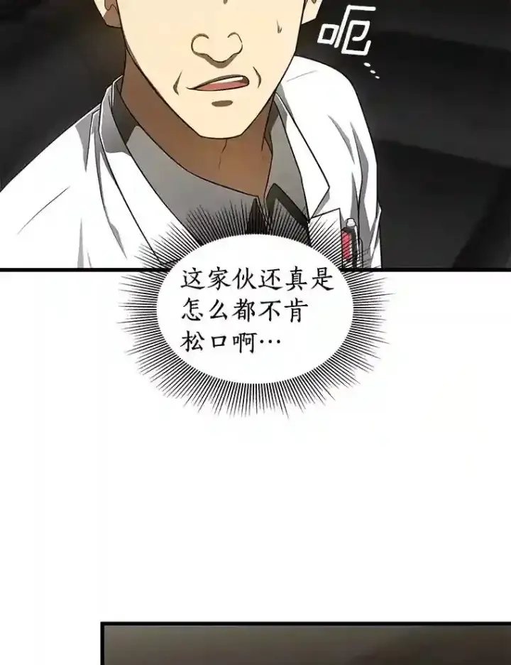《AI神医的诞生》43.分院图16