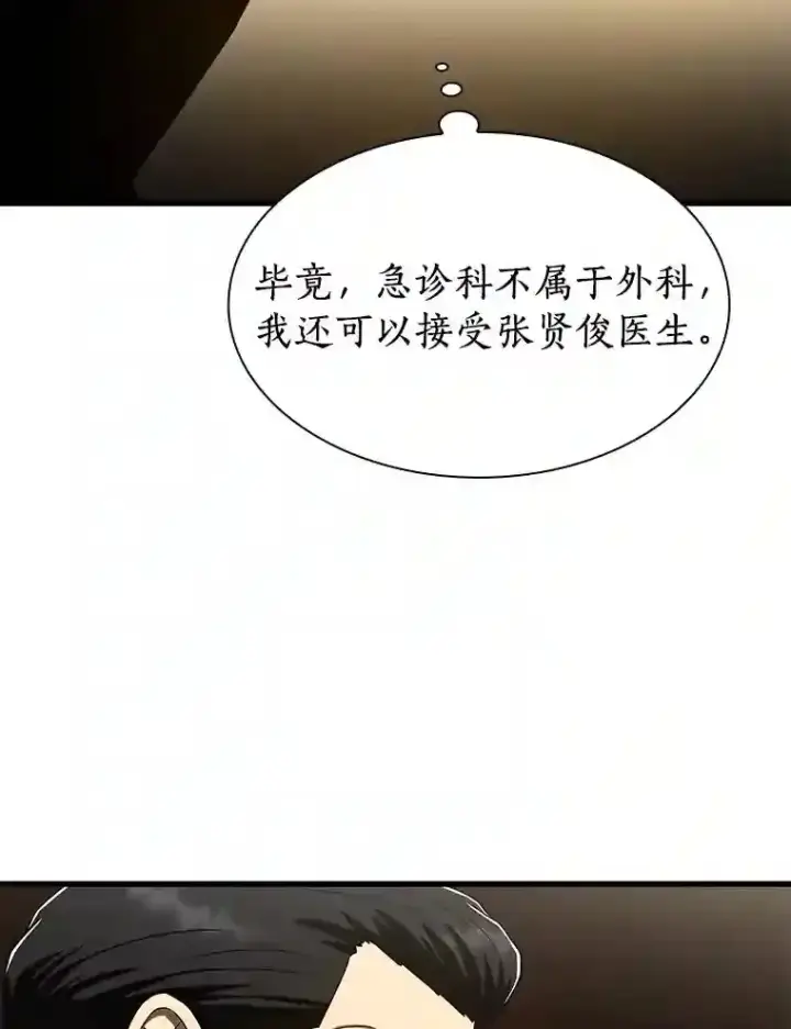《AI神医的诞生》43.分院图19