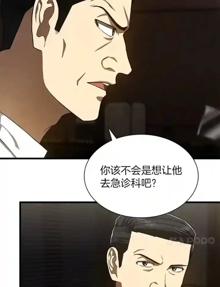 《AI神医的诞生》43.分院图20
