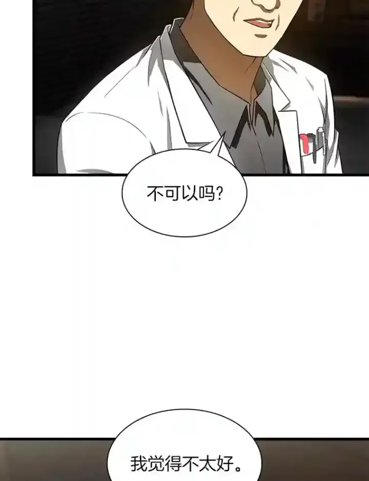 《AI神医的诞生》43.分院图21