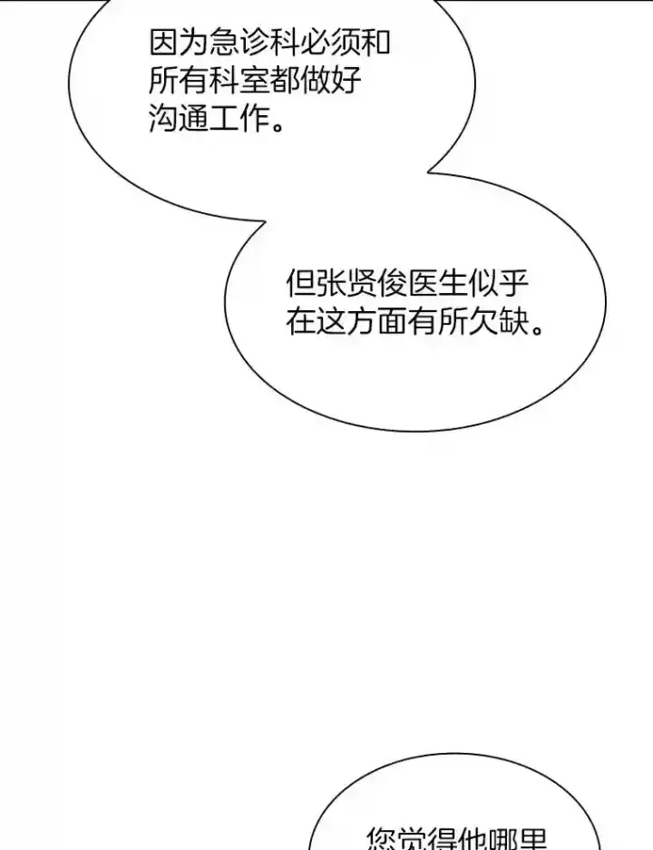 《AI神医的诞生》43.分院图23