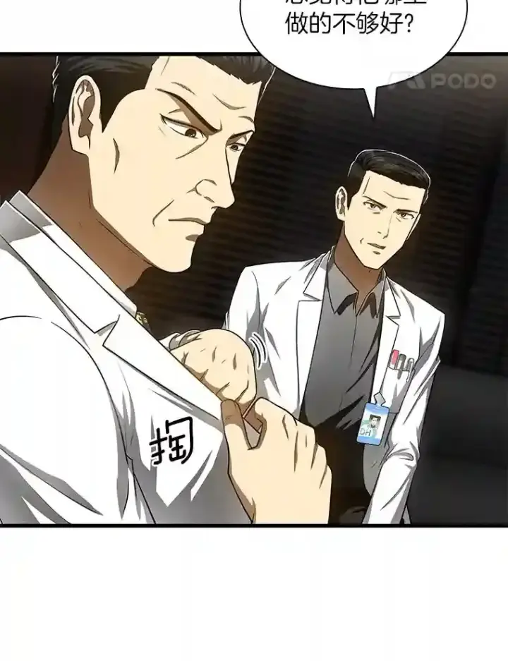 《AI神医的诞生》43.分院图24