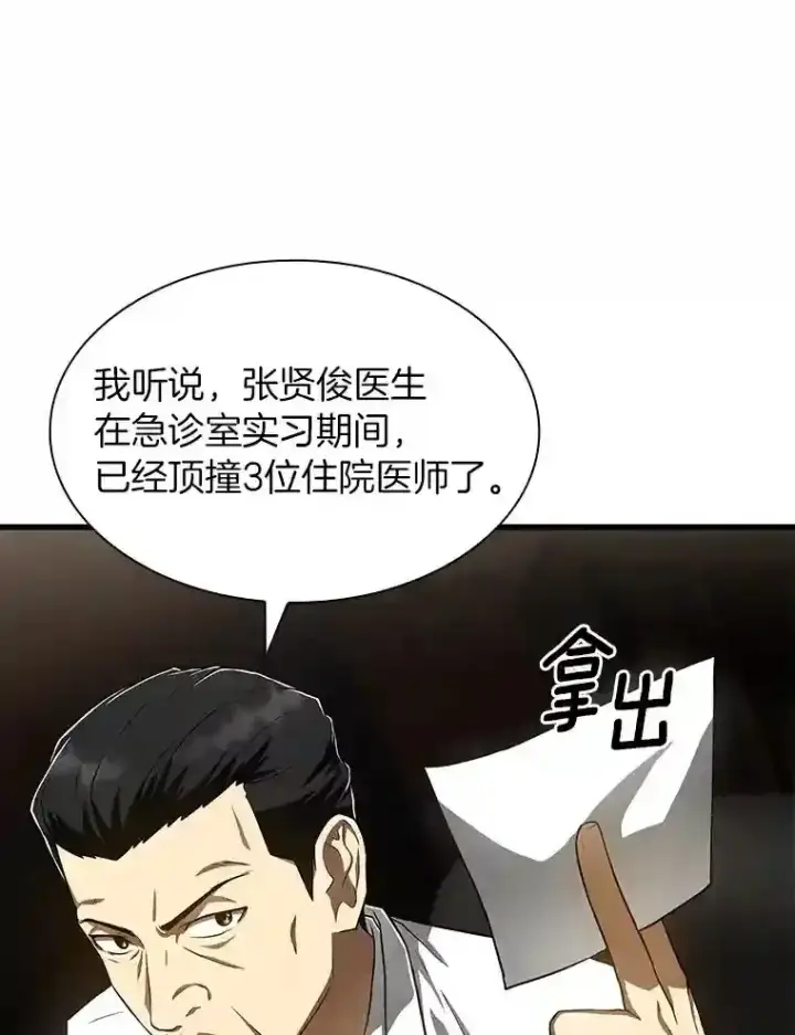 《AI神医的诞生》43.分院图25