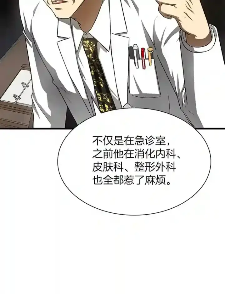《AI神医的诞生》43.分院图26