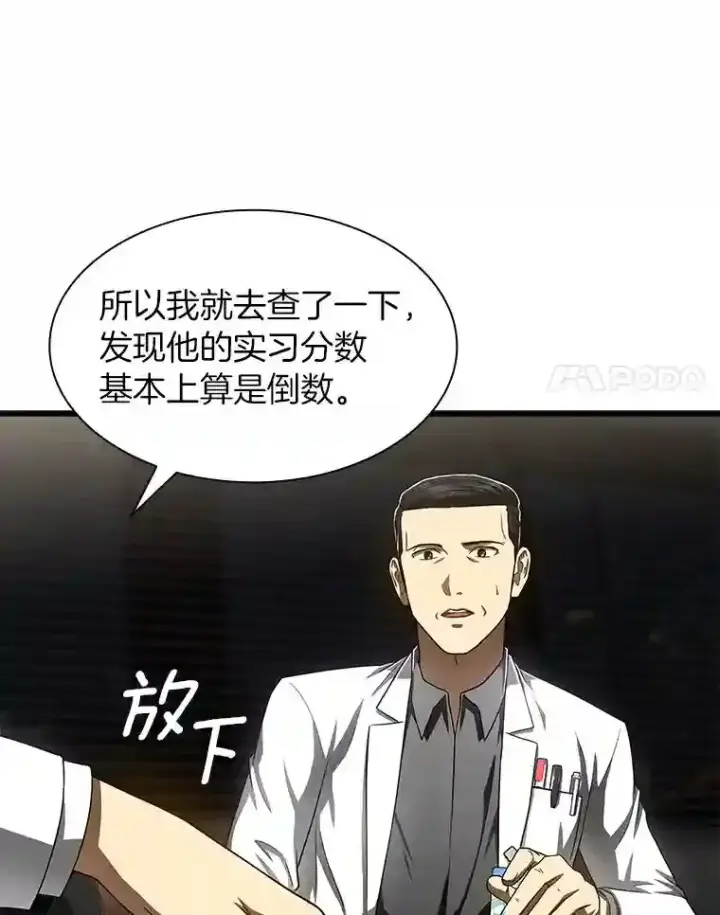 《AI神医的诞生》43.分院图27