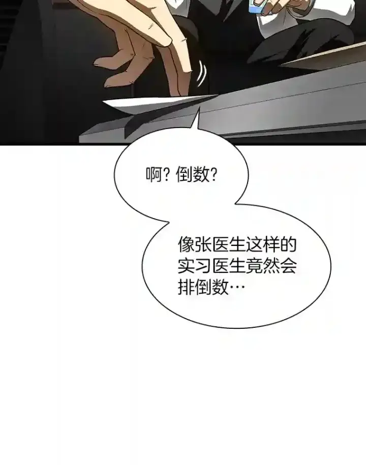 《AI神医的诞生》43.分院图28