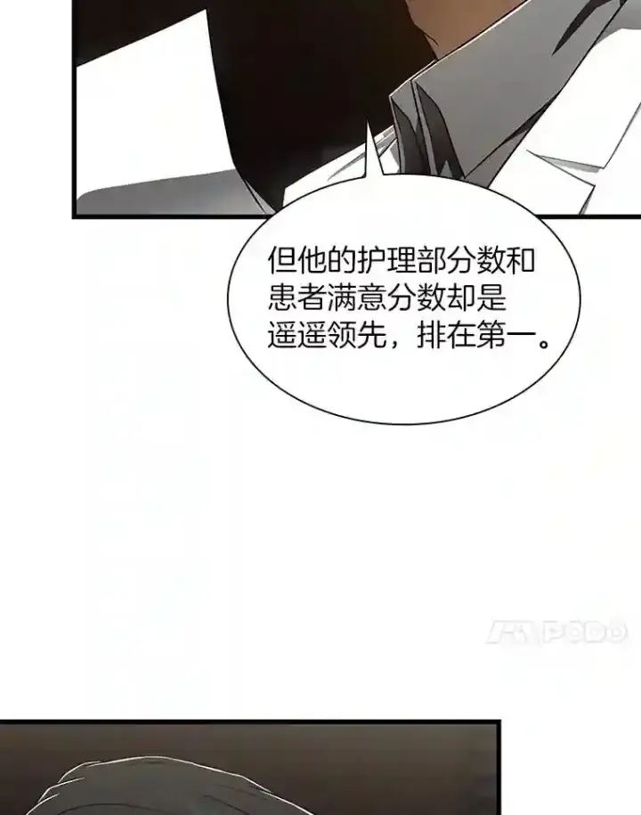 《AI神医的诞生》43.分院图30