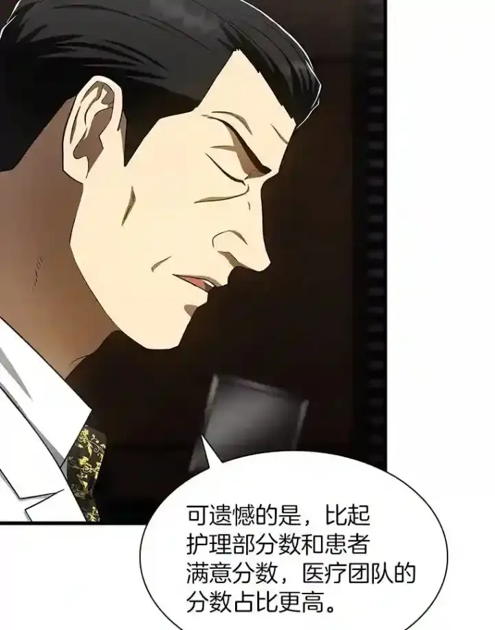 《AI神医的诞生》43.分院图31