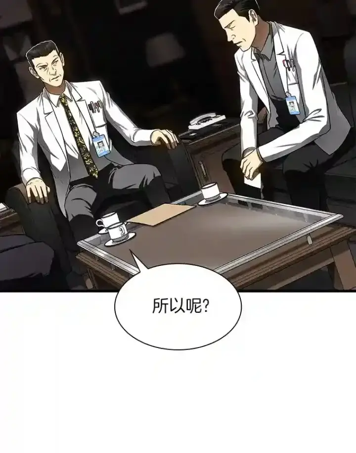 《AI神医的诞生》43.分院图33