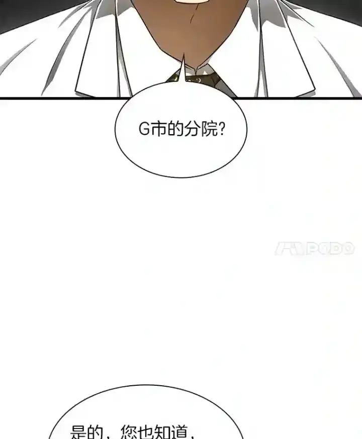《AI神医的诞生》43.分院图37