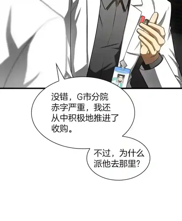 《AI神医的诞生》43.分院图39