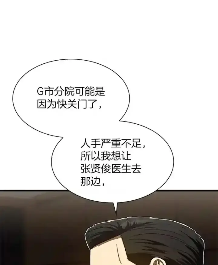 《AI神医的诞生》43.分院图40