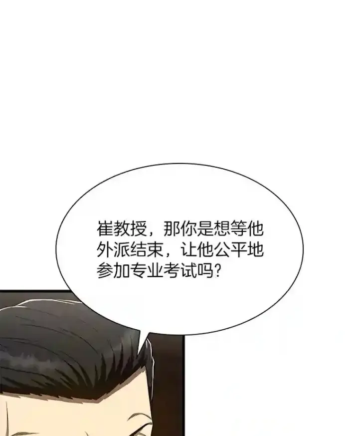 《AI神医的诞生》43.分院图42