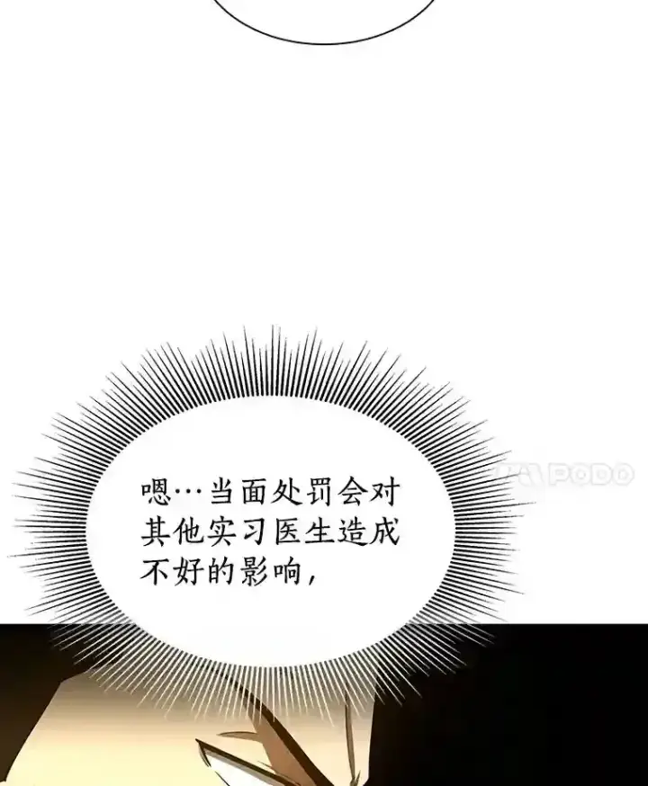 《AI神医的诞生》43.分院图44