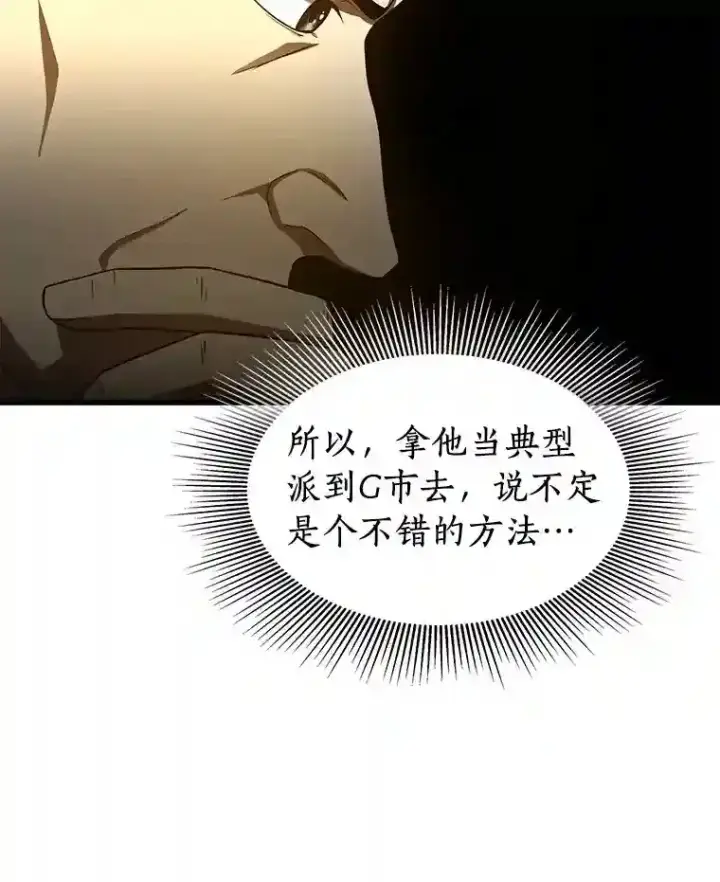 《AI神医的诞生》43.分院图45