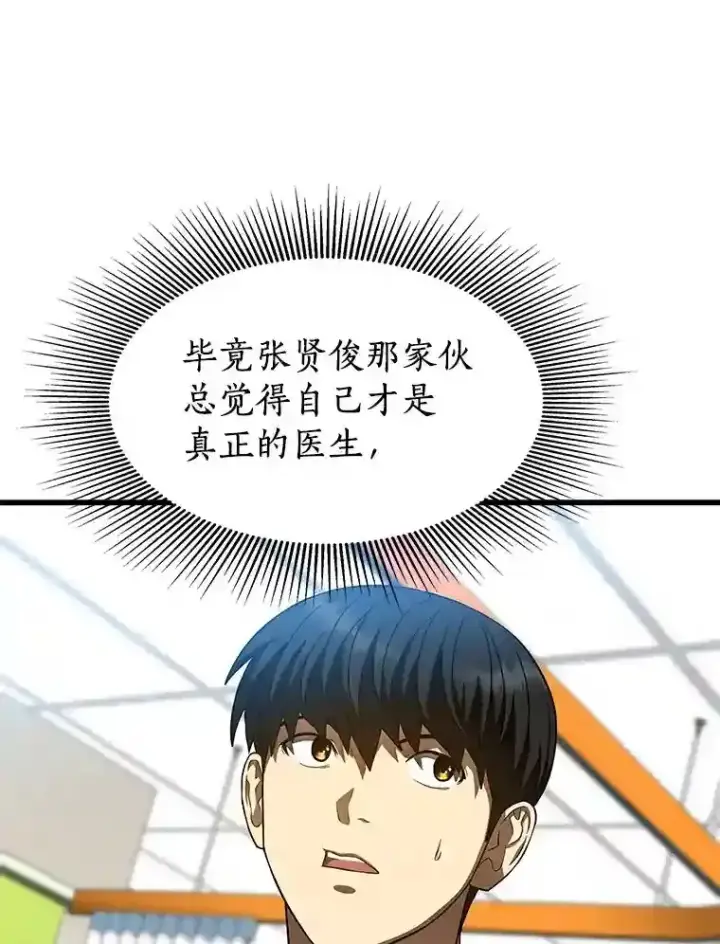 《AI神医的诞生》43.分院图46