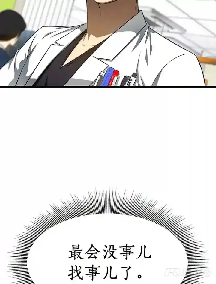 《AI神医的诞生》43.分院图47