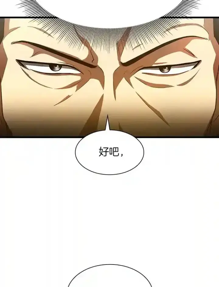 《AI神医的诞生》43.分院图48