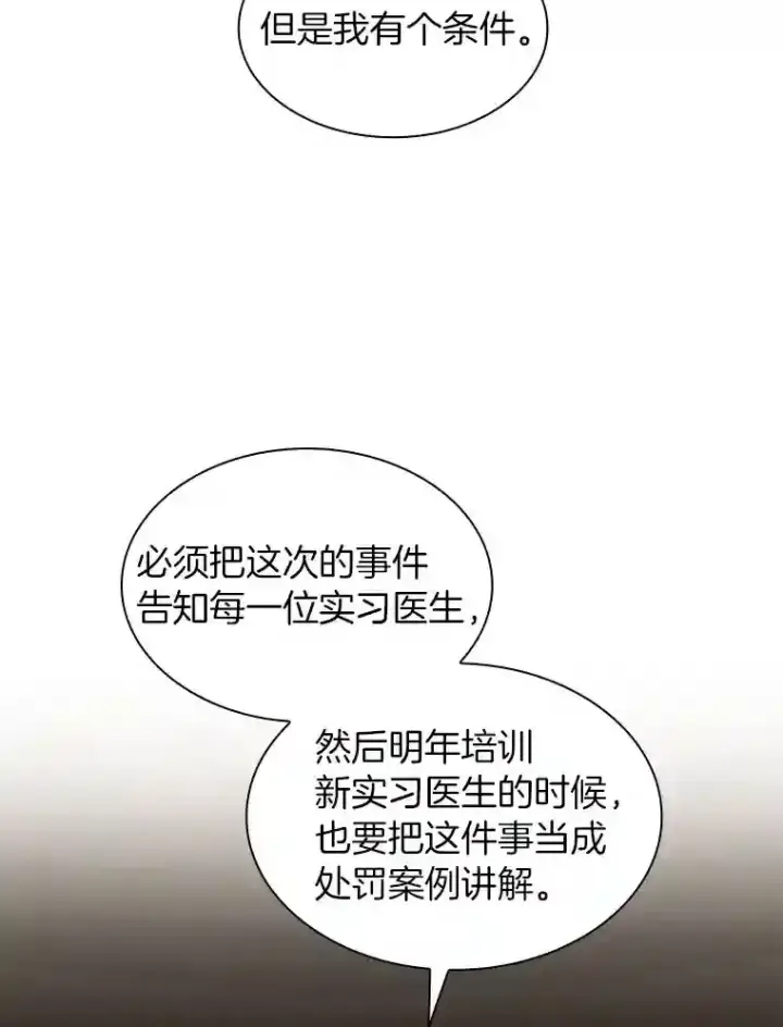 《AI神医的诞生》43.分院图49