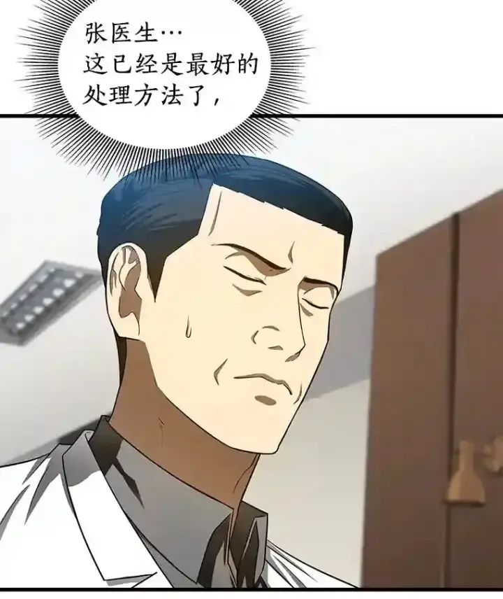 《AI神医的诞生》43.分院图57