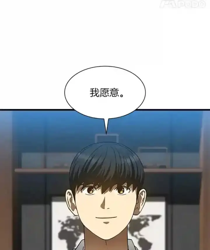 《AI神医的诞生》43.分院图59