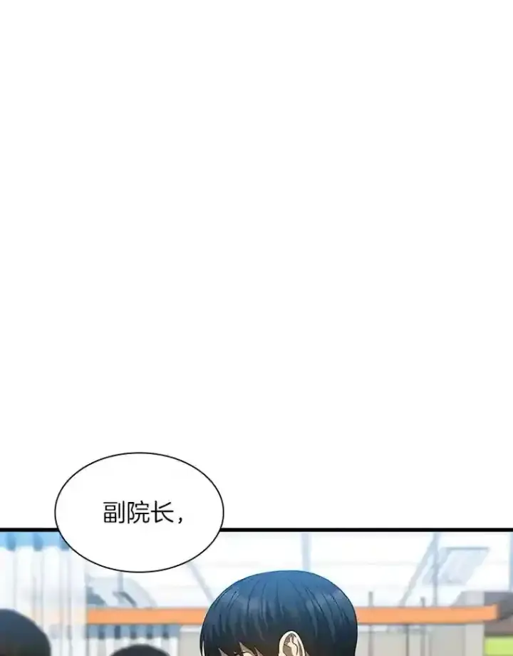 《AI神医的诞生》43.分院图6