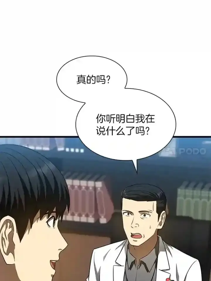《AI神医的诞生》43.分院图62