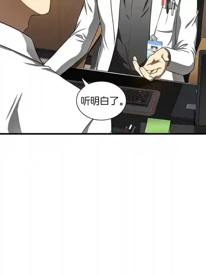 《AI神医的诞生》43.分院图63