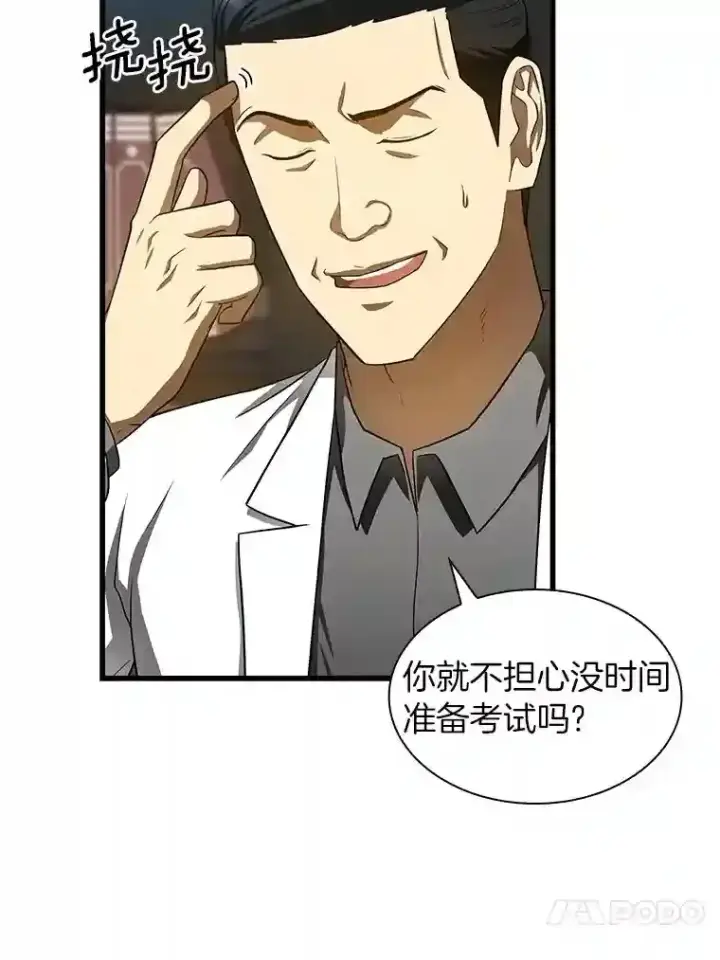 《AI神医的诞生》43.分院图68
