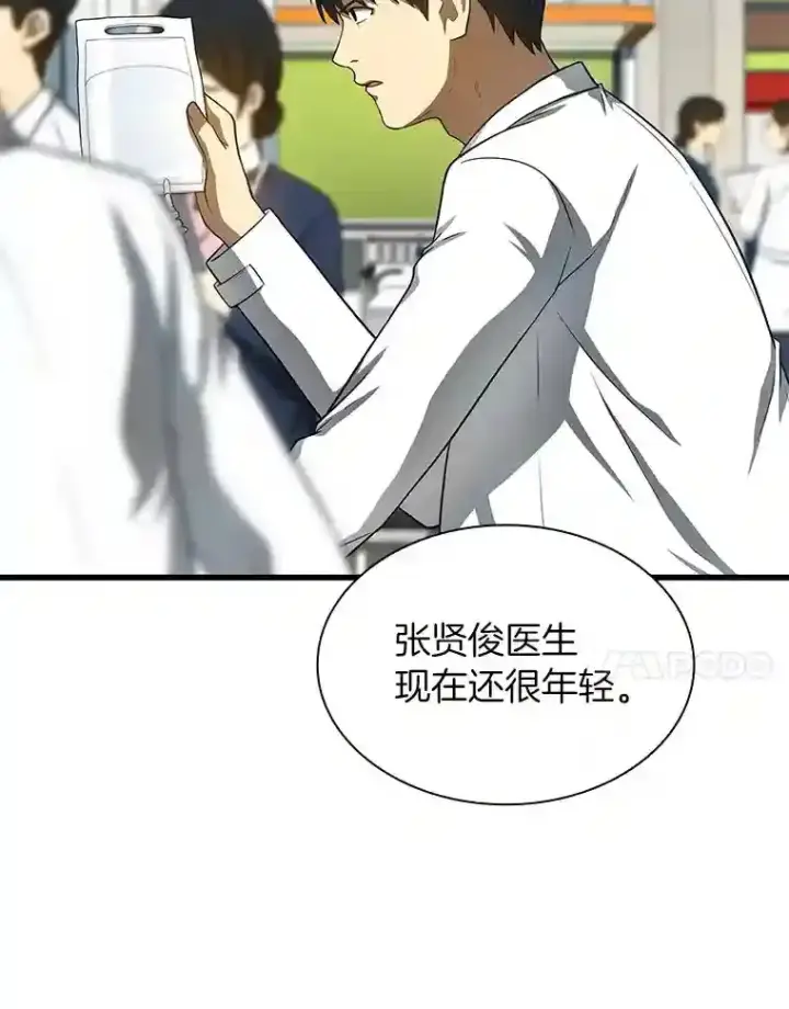 《AI神医的诞生》43.分院图7