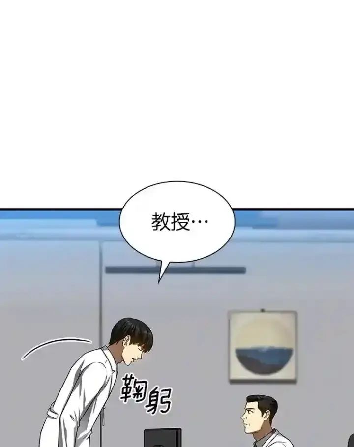 《AI神医的诞生》43.分院图70