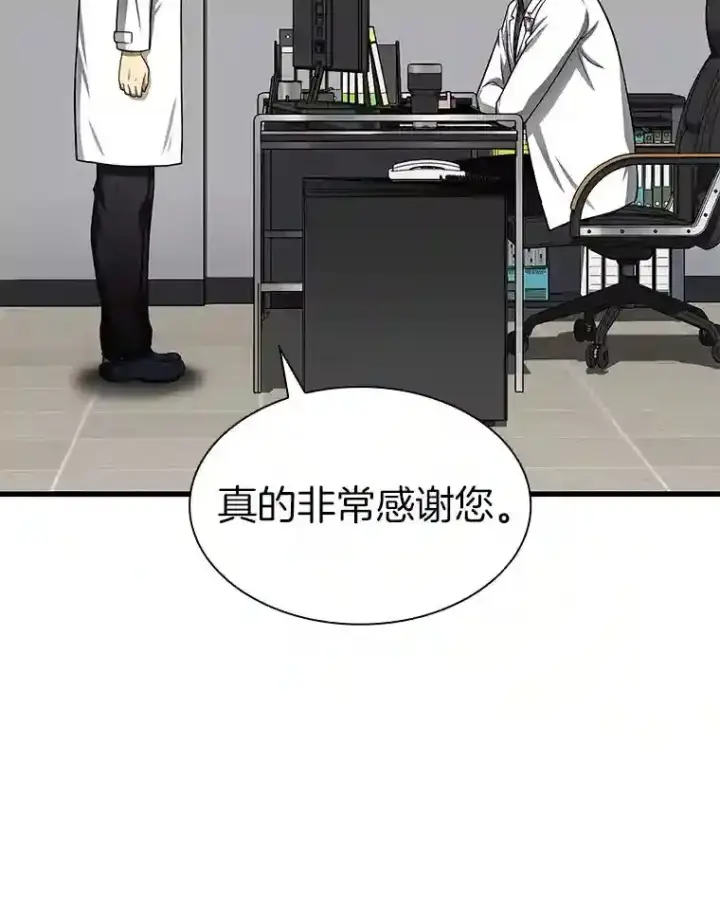 《AI神医的诞生》43.分院图71