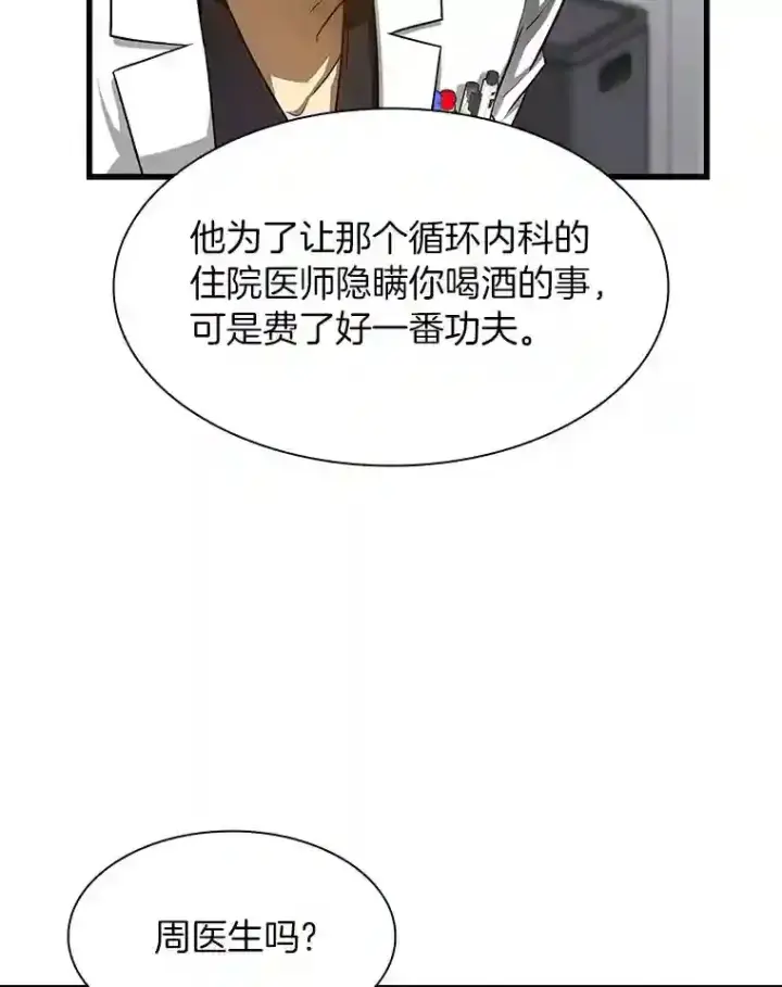 《AI神医的诞生》43.分院图73