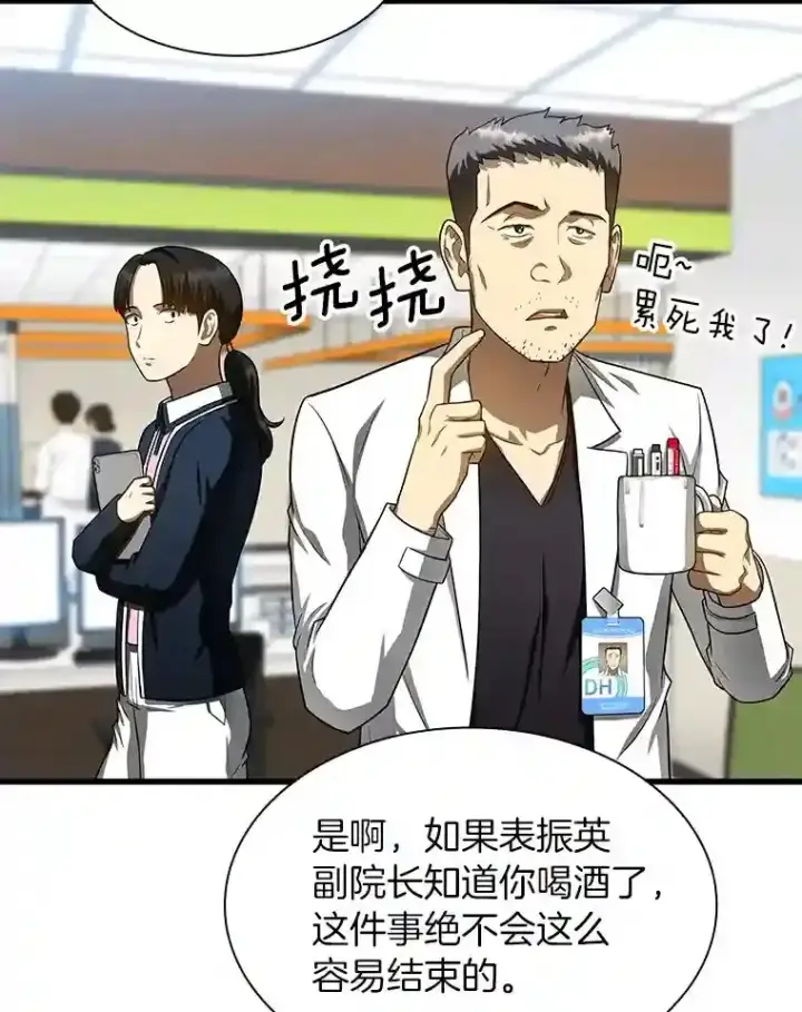 《AI神医的诞生》43.分院图74