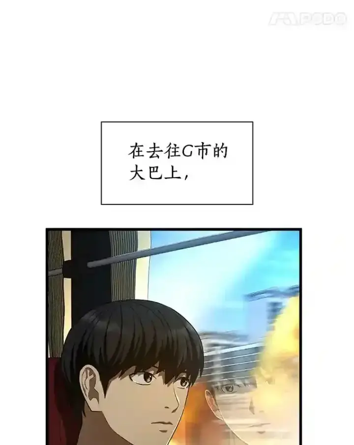 《AI神医的诞生》43.分院图79