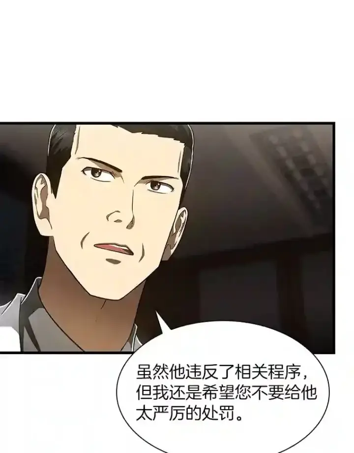 《AI神医的诞生》43.分院图8
