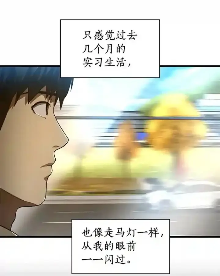 《AI神医的诞生》43.分院图81