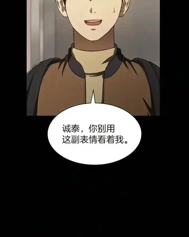 《AI神医的诞生》43.分院图83