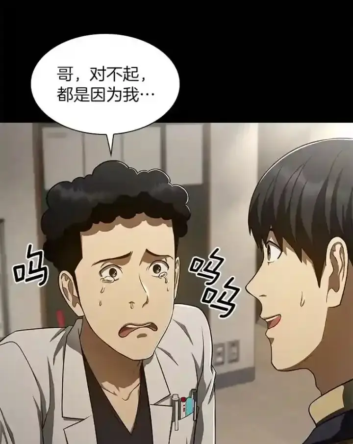 《AI神医的诞生》43.分院图84