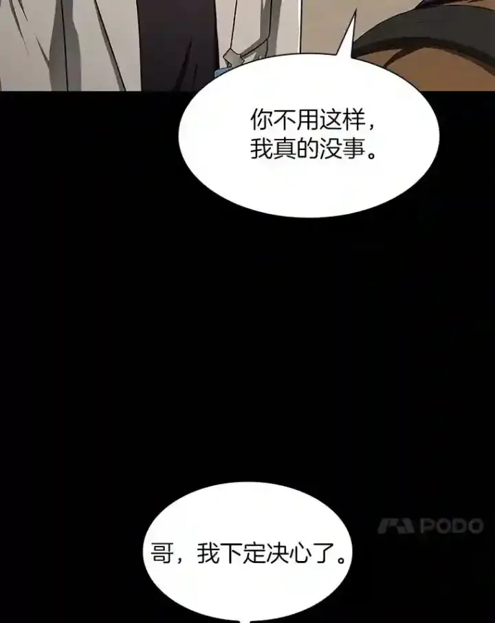 《AI神医的诞生》43.分院图85