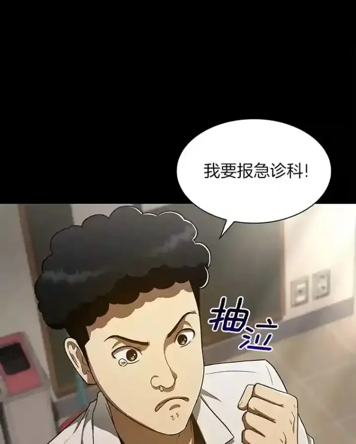 《AI神医的诞生》43.分院图87