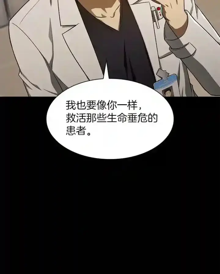 《AI神医的诞生》43.分院图88
